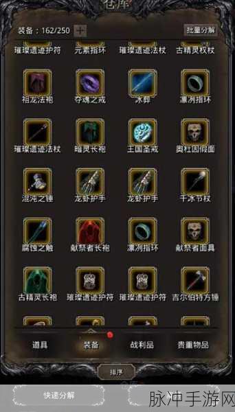地下城堡2迷雾城礼包大揭秘,迷雾岛装备兑换全攻略