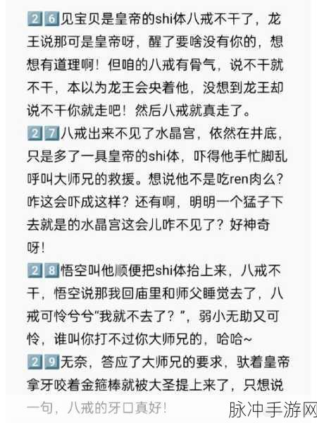 西游记第八回,解锁取经传奇的钥匙