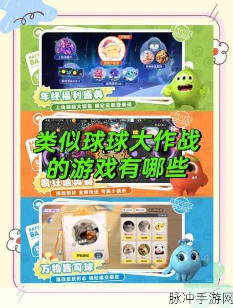 球球大作战测试服激活,抢先体验新版本的乐趣