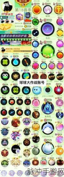 球球大作战测试服激活,抢先体验新版本的乐趣