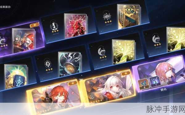 崩坏星穹铁道抽卡模拟器,抢先一步,尽享抽卡无限乐趣