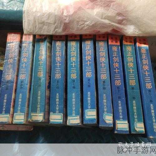 雍正剑侠图武功排行大揭秘,谁是武林至尊?