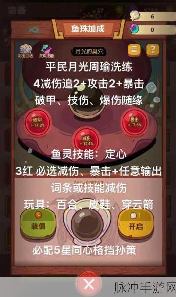 咸鱼之王第95-3关轻松破局,秘籍全公开!