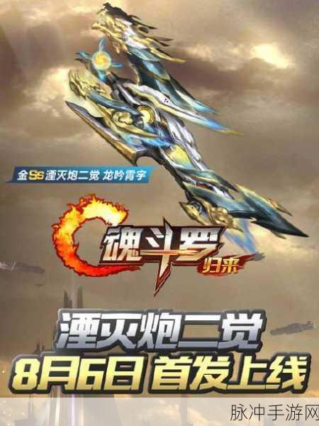 魂斗罗归来,解锁橙S武器,荣耀之巅的锋芒毕露