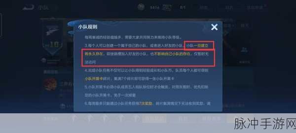 王者荣耀小队退不了?教你巧妙转移策略!
