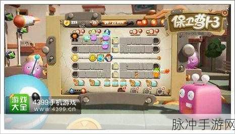 保卫萝卜3游乐场18关全解析,滑道关卡攻略大揭秘