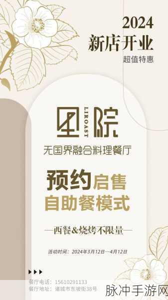 吃吃吃不停预约开启,打造你的美食帝国!