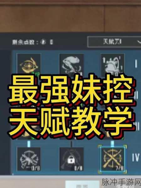 地铁逃生高手进阶,狗砸喷子组合技,天赋搭配全攻略!