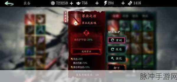 影之刃3虚空暗源武器词条及刻印深度剖析