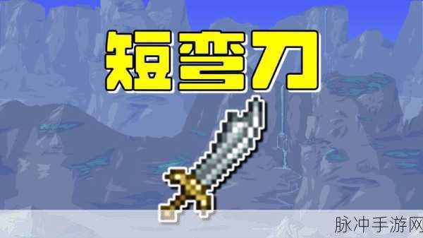 泰拉瑞亚,电音吉他武器,摇滚你的战斗之路