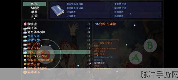 邪念饰物之谜,大千世界隐藏任务全攻略