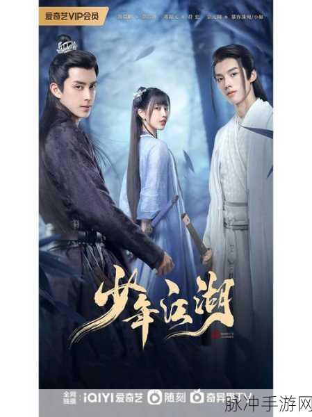 少年闯江湖下载热潮，角色扮演新体验等你来探索