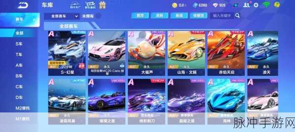 QQ飞车手游,杰哥专属璀璨之星全攻略,卓越性能与颜值并存