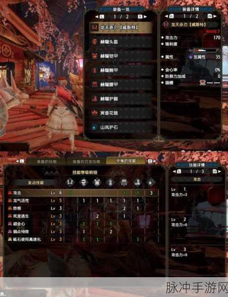 怪物猎人世界化合衣装获取全攻略