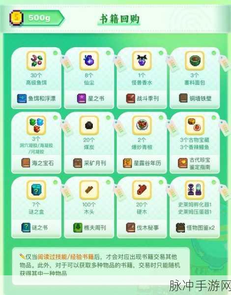 星露谷物语,全面解锁干草获取秘籍