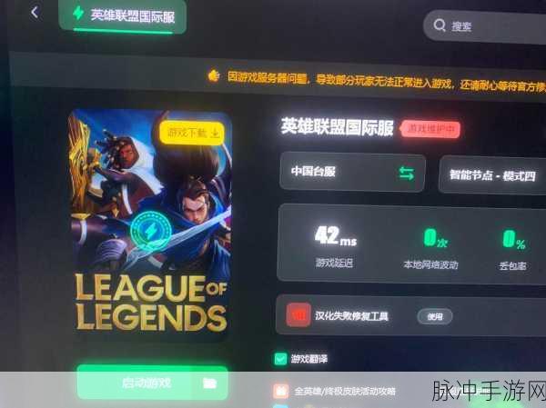 LOL手游台服为何缺乏活动?玩家深度解析