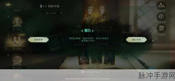 哈利波特魔法觉醒,揭秘黑魔法的深层迷思与觉醒之路