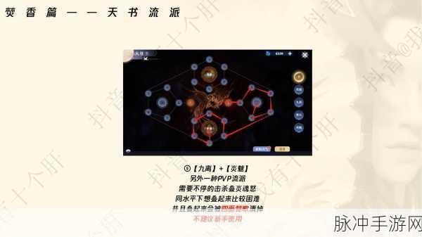 梦幻新诛仙焚香谷特技搭配全攻略