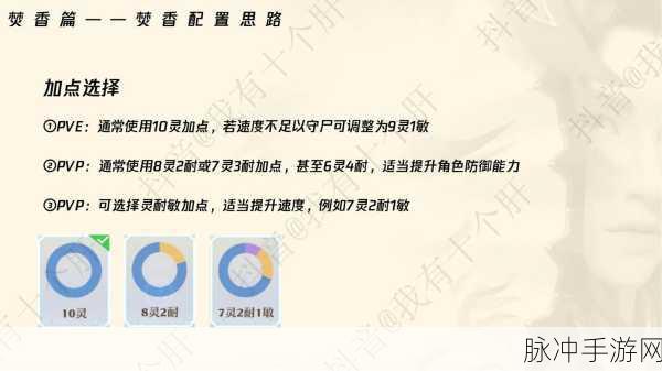 梦幻新诛仙焚香谷特技搭配全攻略