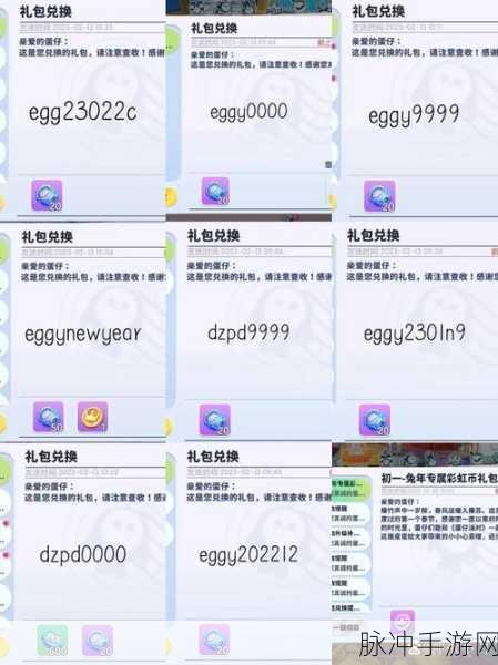 蛋仔派对兑换码全攻略,独家揭秘与高效获取