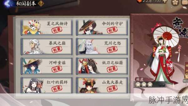 阴阳师夏之风物诗深度探索,镰鼬秘闻逐层高效通关秘籍