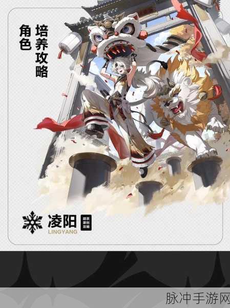 鸣潮凌阳武器选择全攻略,打造你的专属战斗神器