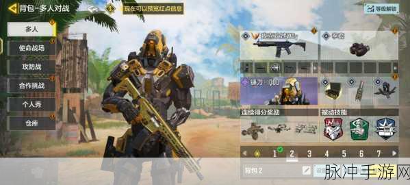 解锁使命召唤11号背包,提升战场实力