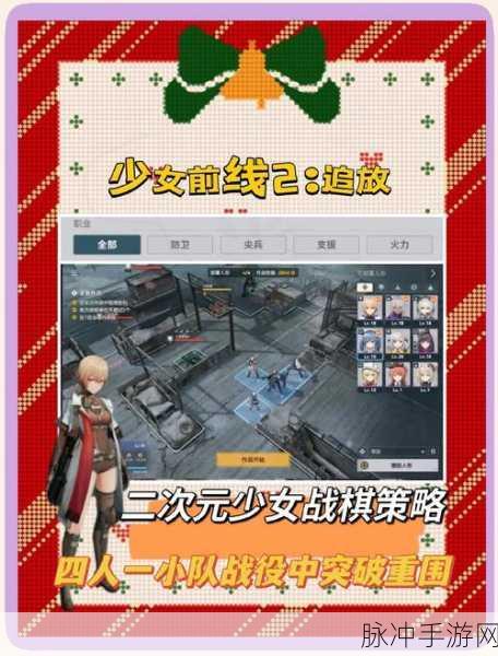少女前线失温症1-2捞红包,新策略与资源优化全解析