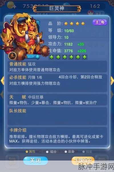 欢乐西游角色深度挖掘,沙僧属性与战术的绝妙融合
