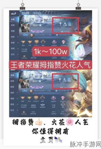 王者荣耀点赞记录删除难题,真相揭秘与应对策略