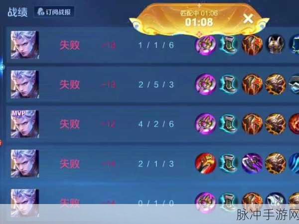 王者荣耀三连胜后,是否会迎来连跪魔咒?