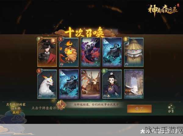 神都夜行录抽SSR玄学转盘抽奖深度解析