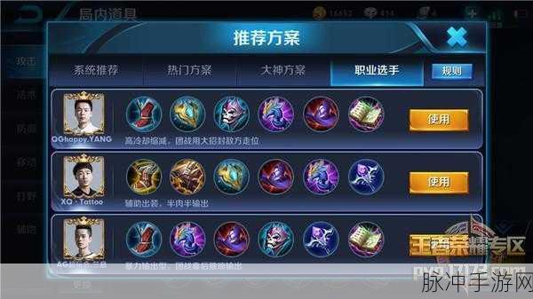 王者荣耀深度攻略,姜子牙出装策略与技能全解析