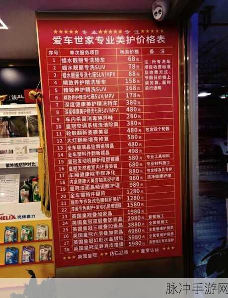 洗车店大亨,打造你的洗车帝国,休闲经营新体验
