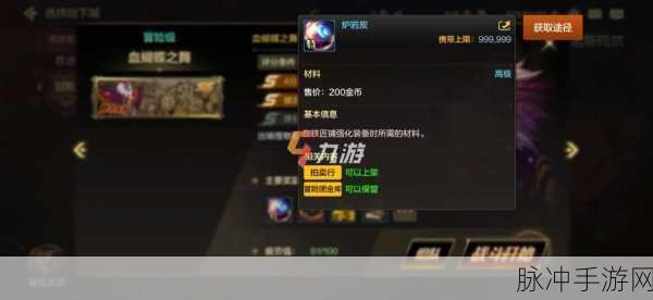 DNF高级炉岩碳获取秘籍与早期经典材料回顾