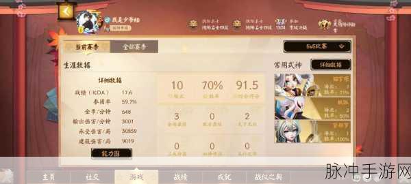 决战平安京段位等级全解析,助你攀登荣耀巅峰