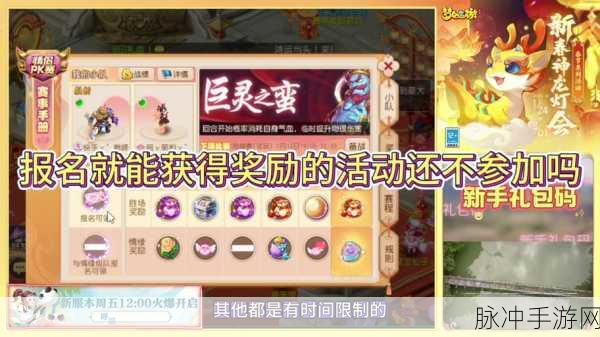 梦幻西游手游,擂台大挑战宝箱领取全攻略