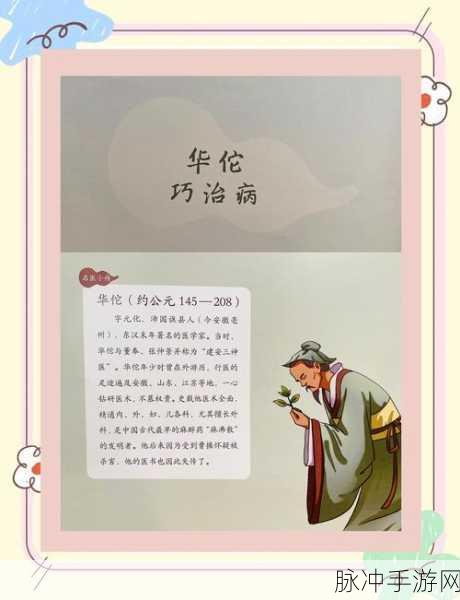 倩女幽魂跨界演绎,华佗角色深度剖析,东汉医学传奇再现三界
