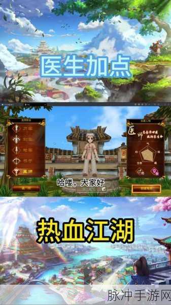 龙图热血江湖手游,职业选择大揭秘,打造你的专属江湖传奇