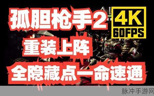 射杀僵尸2重装上阵，全新射击体验燃爆指尖战场