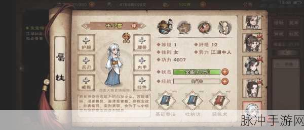 烟雨江湖绝学大起底,催心掌法获取秘籍全公开