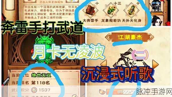 烟雨江湖绝学大起底,催心掌法获取秘籍全公开