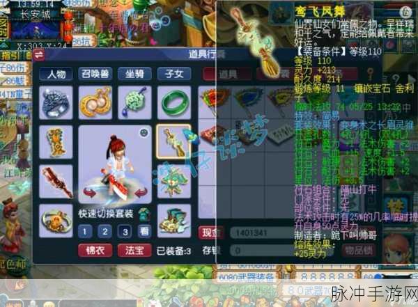梦幻西游109敏DF玩法全揭秘,助你登顶游戏巅峰!
