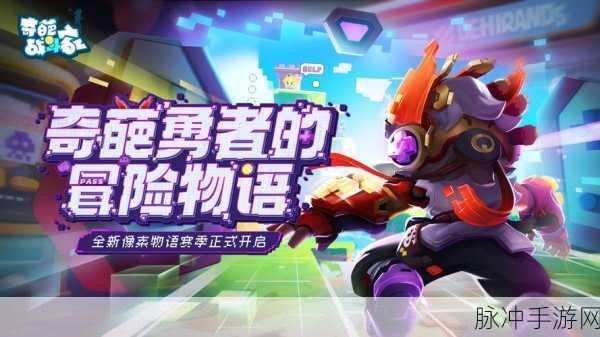 雷霆奇葩战斗家,爆笑大乱斗,创新玩法等你挑战