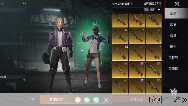 地铁逃生金枪与顶级武器获取全攻略