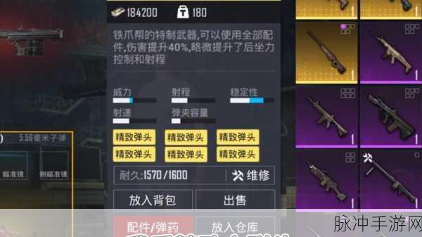 地铁逃生金枪与顶级武器获取全攻略