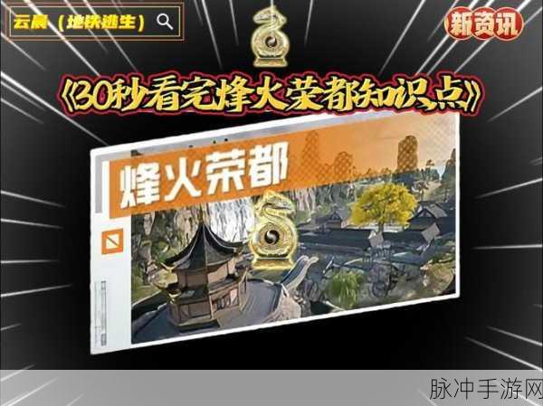 吃鸡战场烽火连天,绝地求生手游新版本燃爆登场