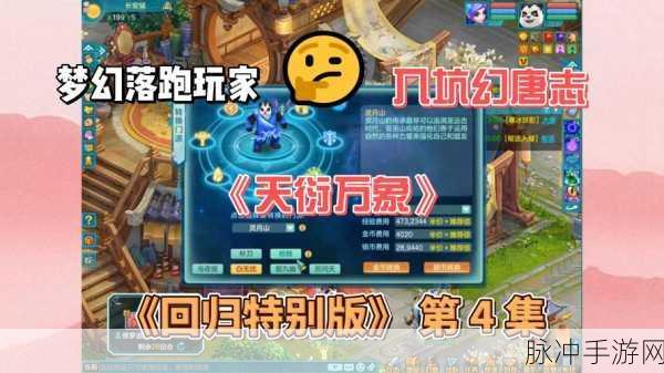 神武手游孩子WS,踏上育儿冒险,共探未知江湖的奇妙之旅