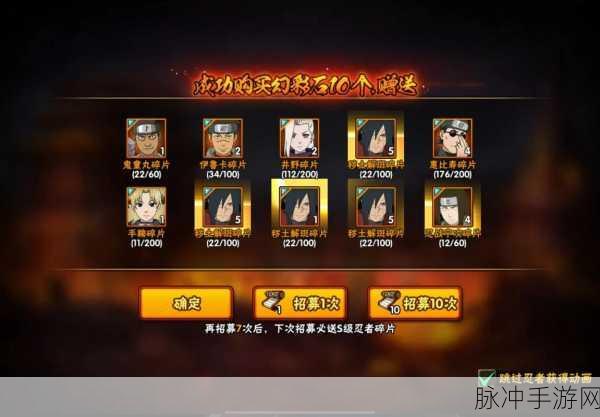 火影OL深度揭秘,斑的获取秘籍全攻略