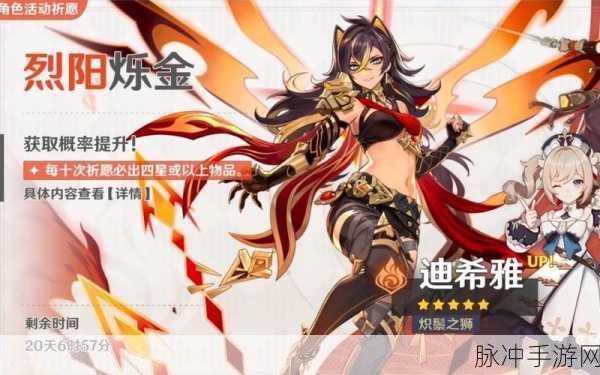 迪希雅武器精选与搭配秘籍,解锁女战神战场无敌模式